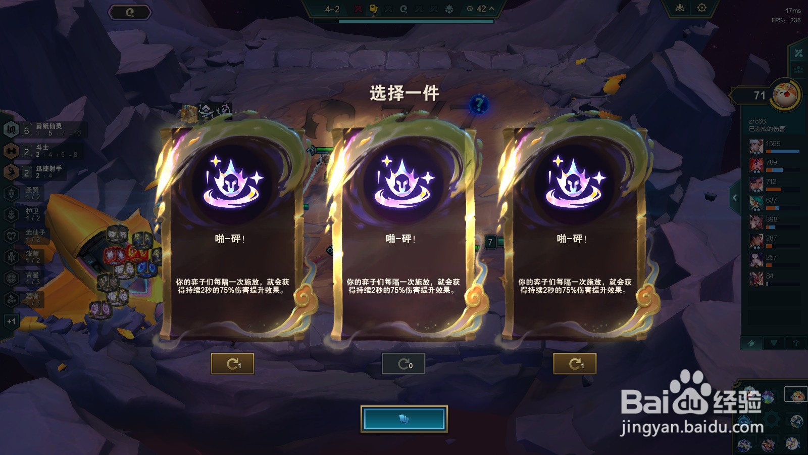 云顶之弈S11不计代价副作用是什么