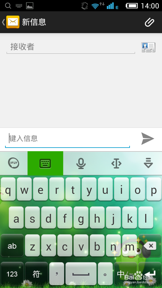 安卓手机怎么选择输入法