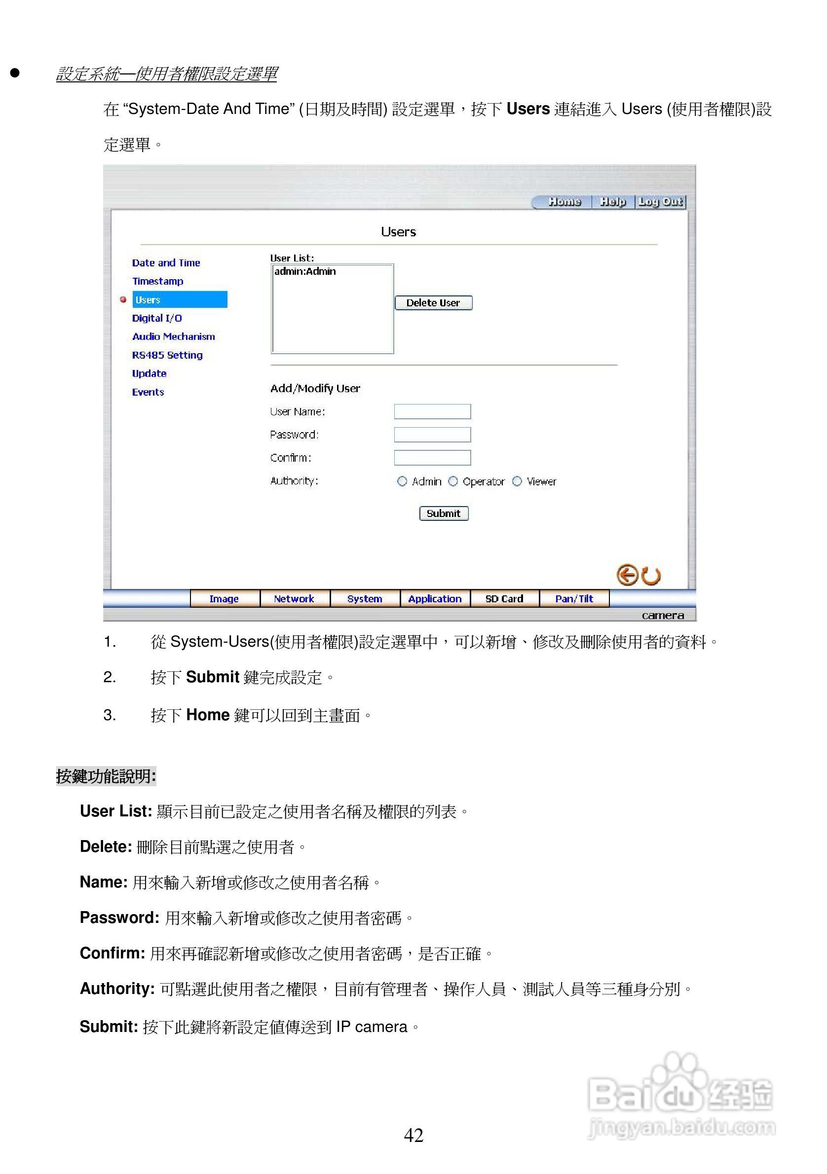 APPRO网路摄影机LC-7222E操作手册:[5]