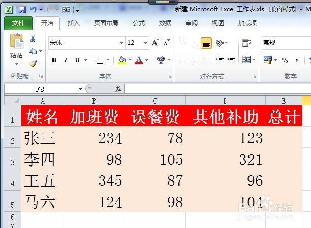 excel公式怎么用