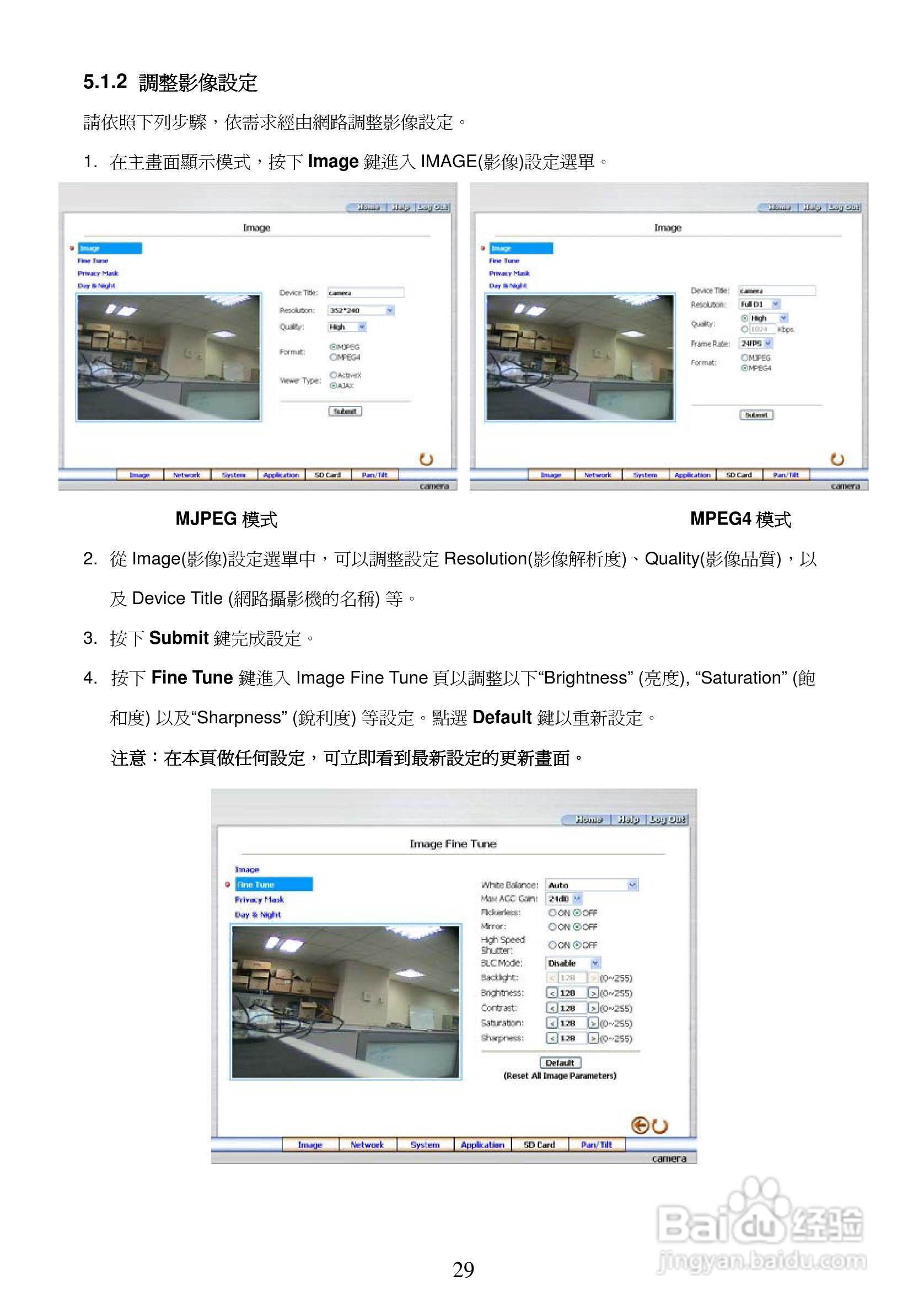 APPRO网路摄影机LC-7222E操作手册:[4]