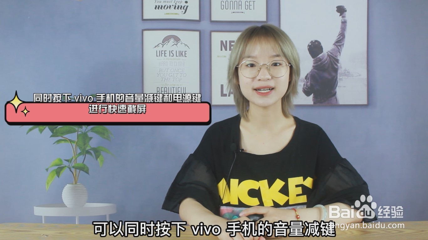 Vivo手机怎么截屏