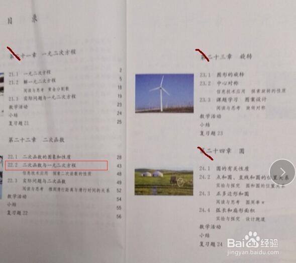 教研员学习研制二次函数模拟压轴原创题经验心得