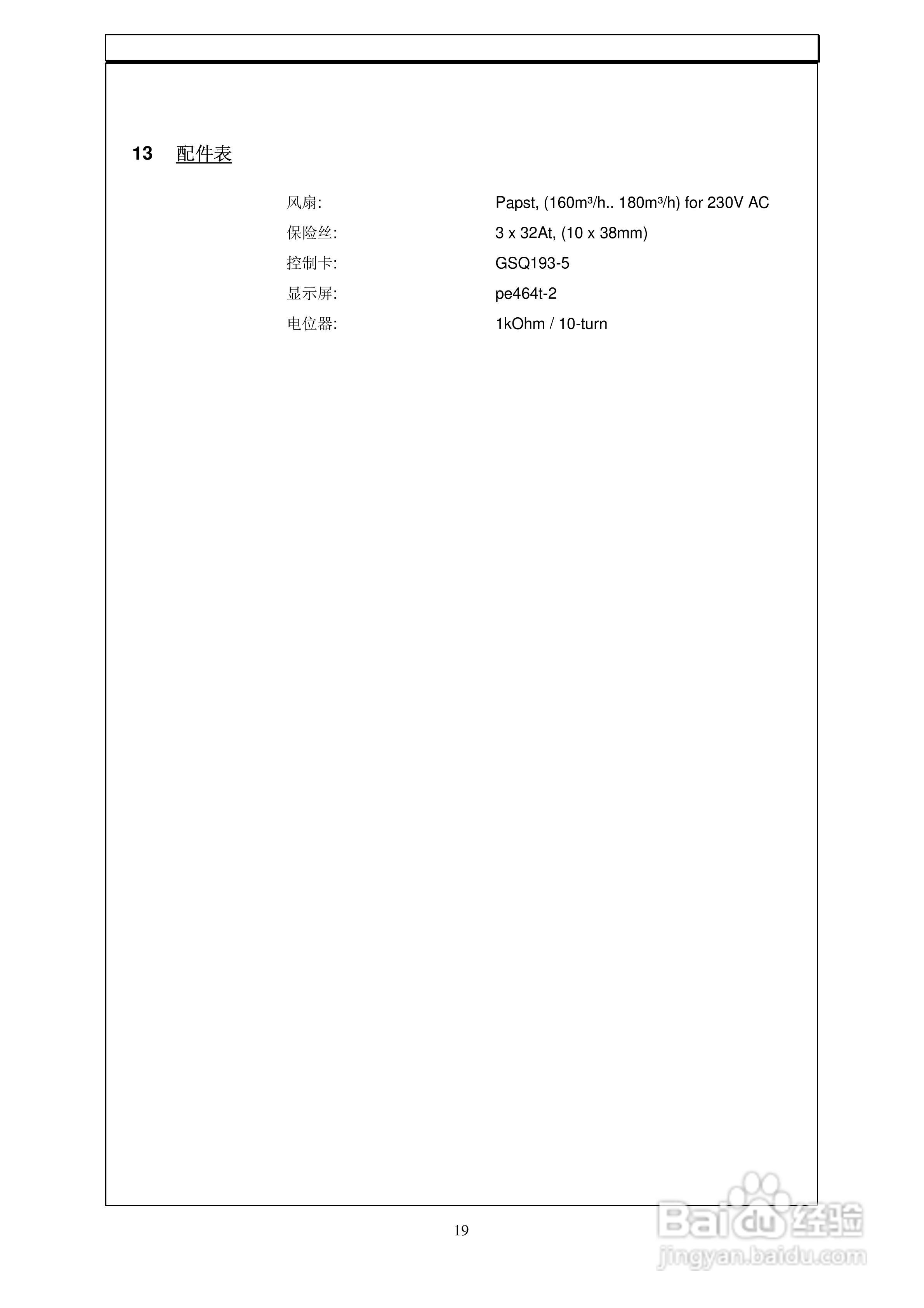 PS1150-100实验室开关电源用户使用手册:[2]