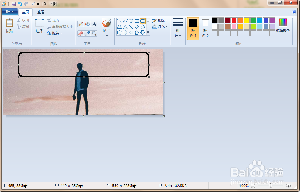 如何在百度经验简介图里添加标题