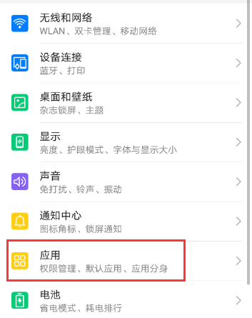 怎么更改手机默认程序