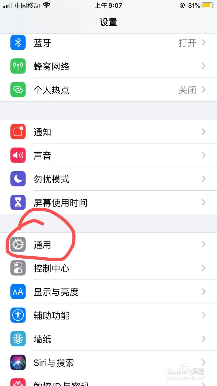 苹果手机没声音了怎么解决