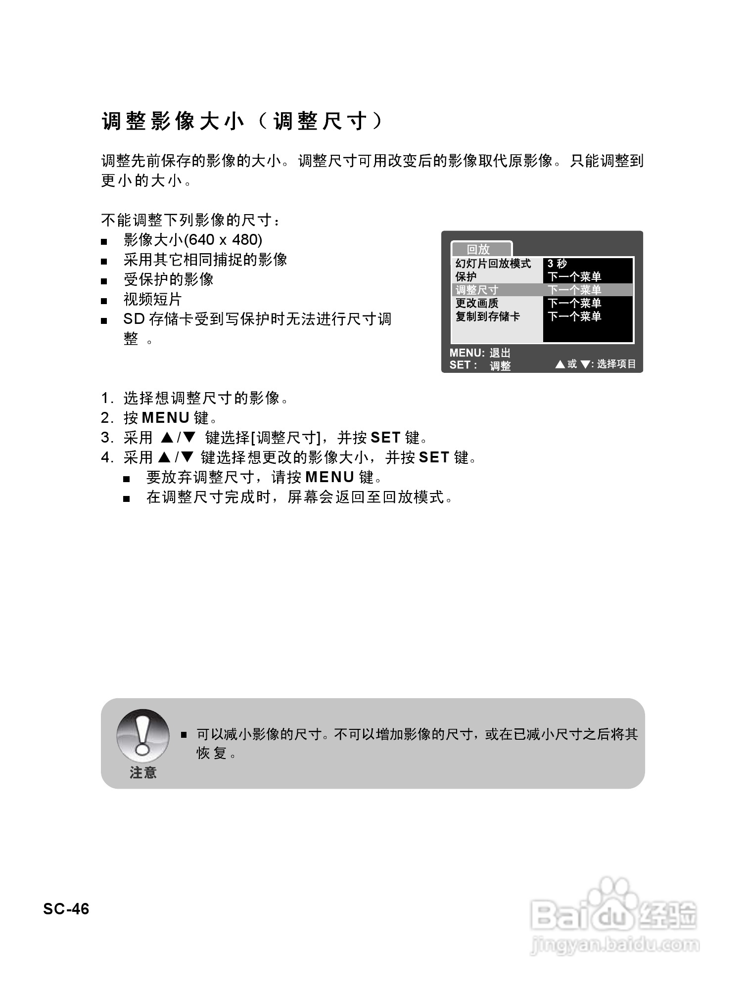 威达ViviCam 8625数码相机使用说明书:[5]