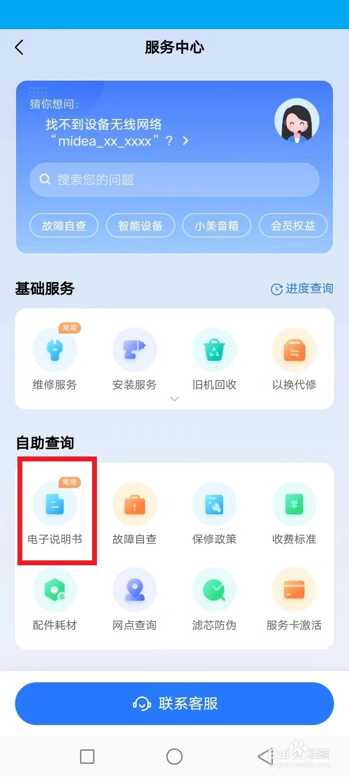美的柜式空调如何拆洗