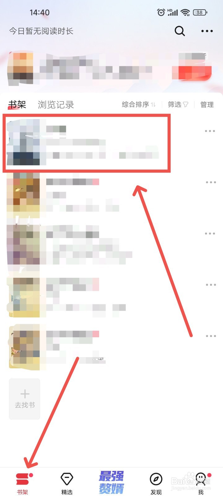 起点读书APP中如何对阅读书籍进行分享？