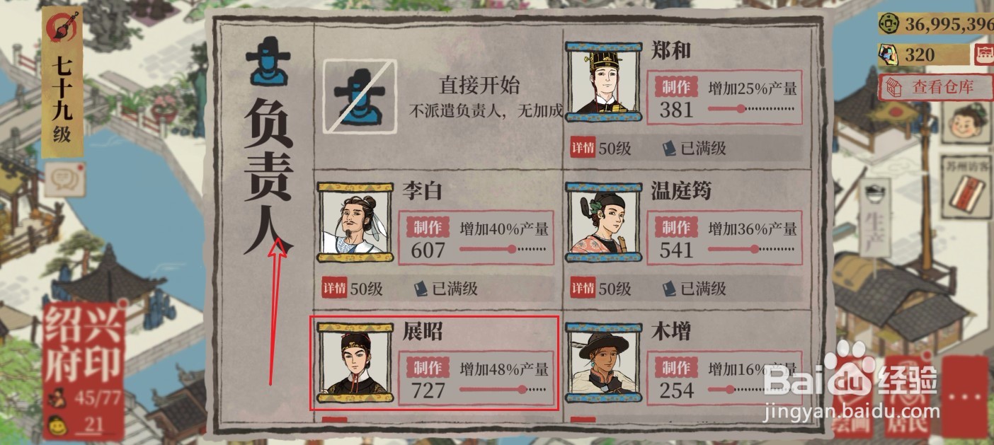江南百景图玉佩怎么获得