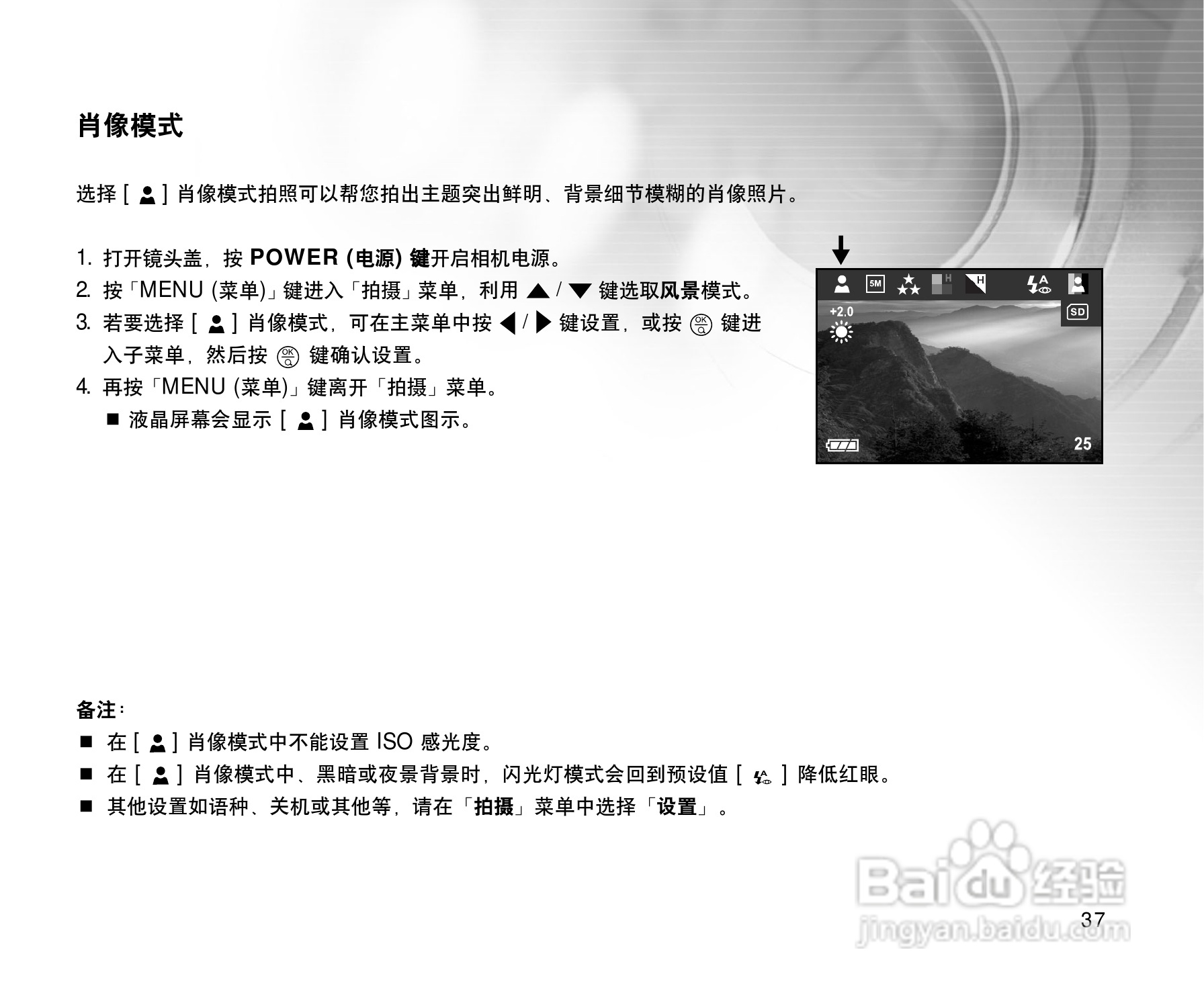 威达ViviCam 3915数码相机使用说明书:[4]