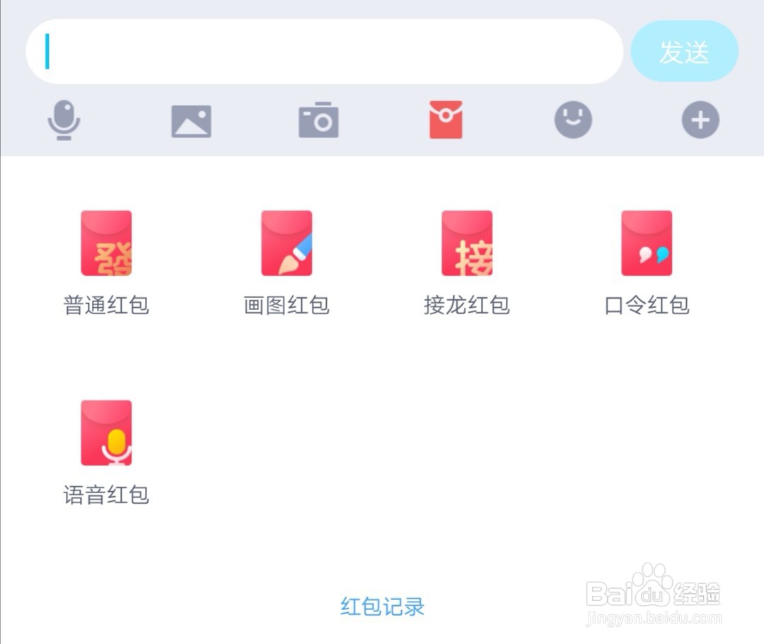 如何用QQ发红包