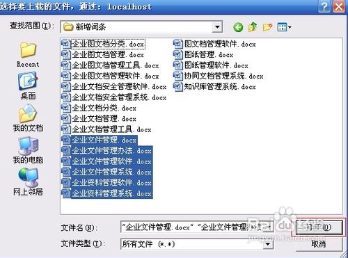 如何在致得E6协同文档管理系统中进行批量管理？