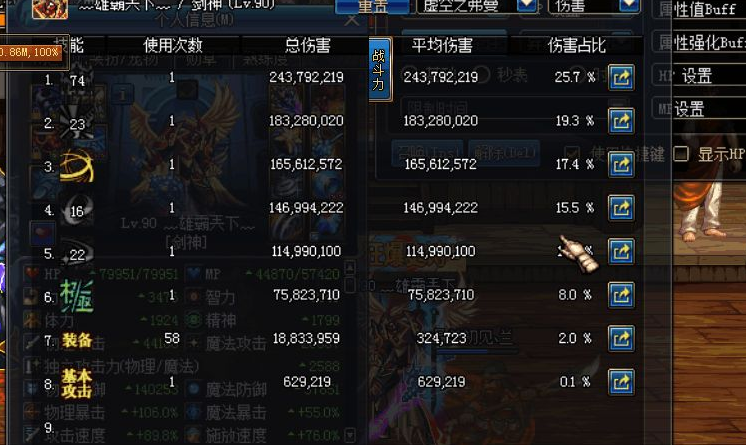 dnf怎么看宠物技能好了