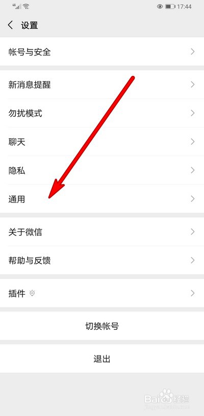 微信运动在哪，如何进入微信运动