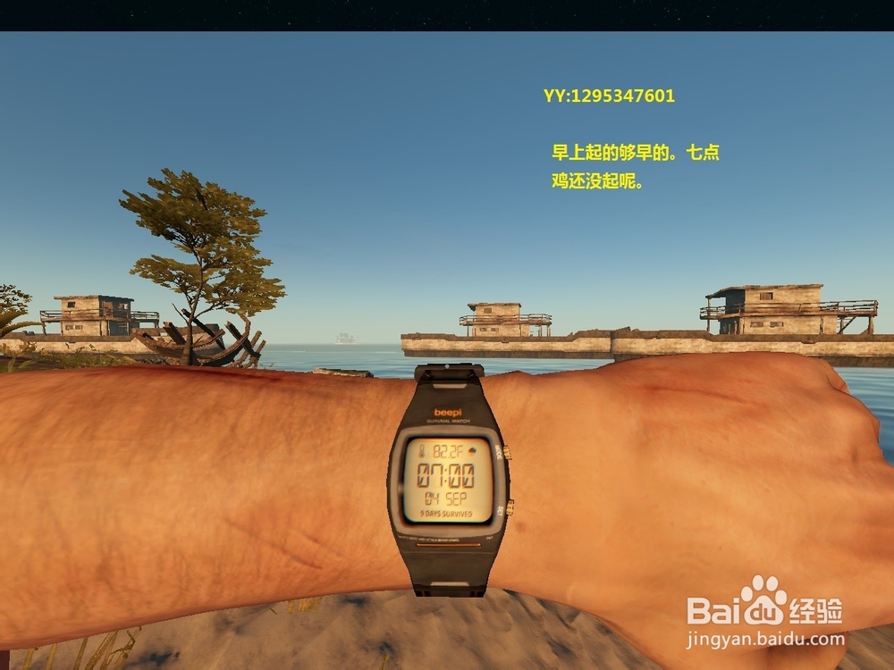 荒岛求生（深海搁浅）