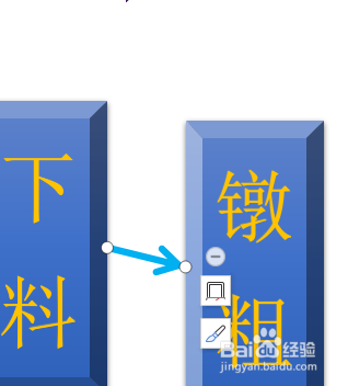 WPS文档如何制作圆环锻造过程图