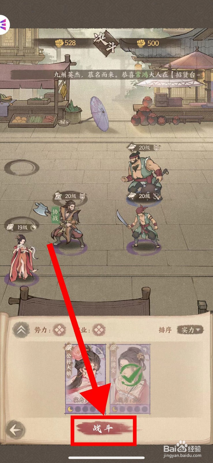 这城有良田怎么完成山贼入城任务