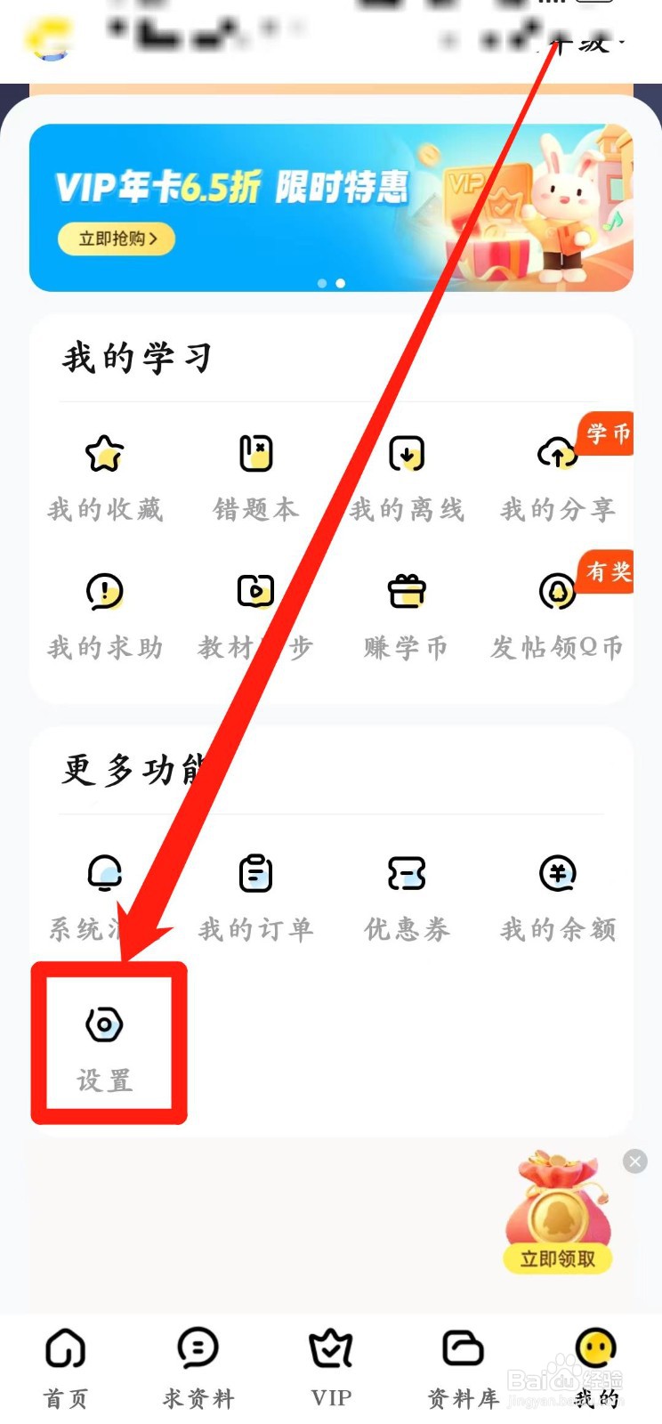 快对app怎么撤回同意隐私政策