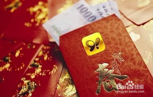 春节过年红包发多少合适