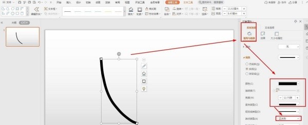 怎样用PPT的形状画出盾牌