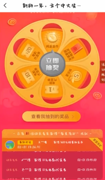 淘票票快乐金如何抽奖