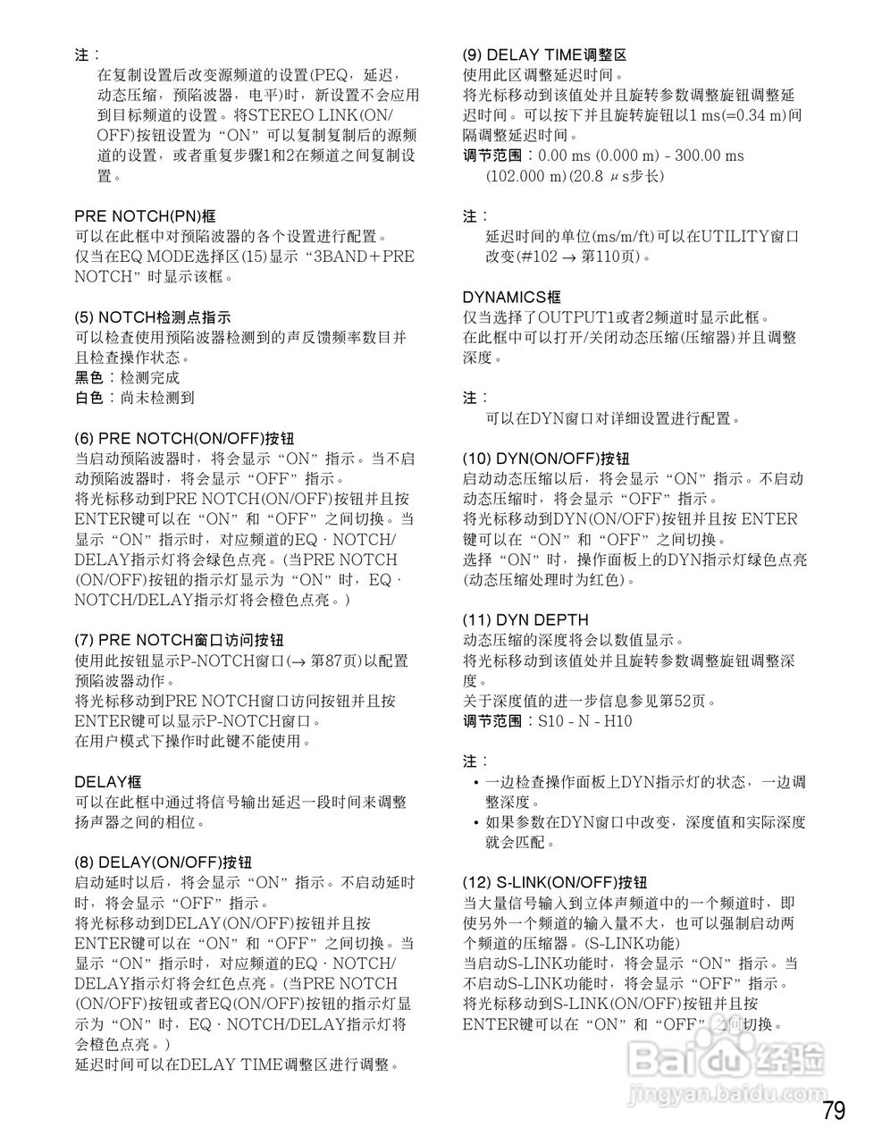 松下WR-D01数字式凋音台使用说明书:[4]