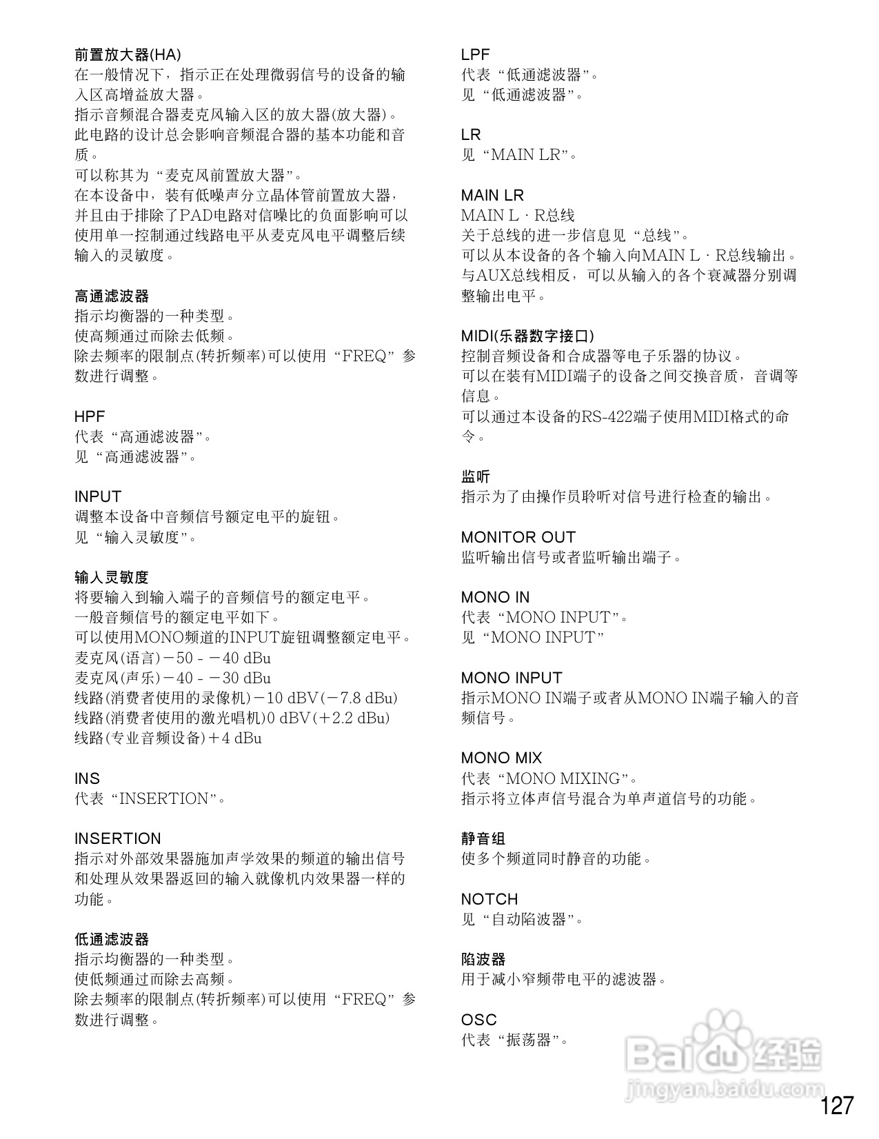 松下WR-D01数字式凋音台使用说明书:[7]