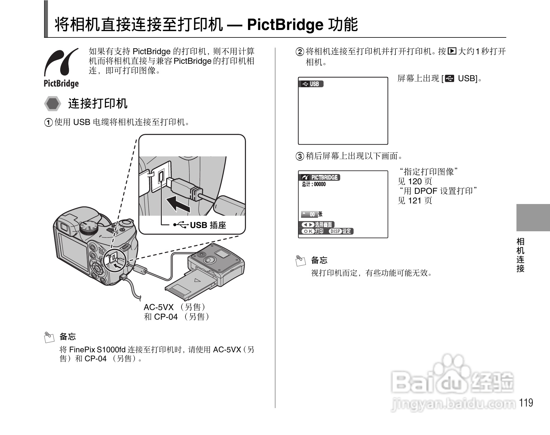 富士FinePix S1000fd数码相机使用说明书:[12]