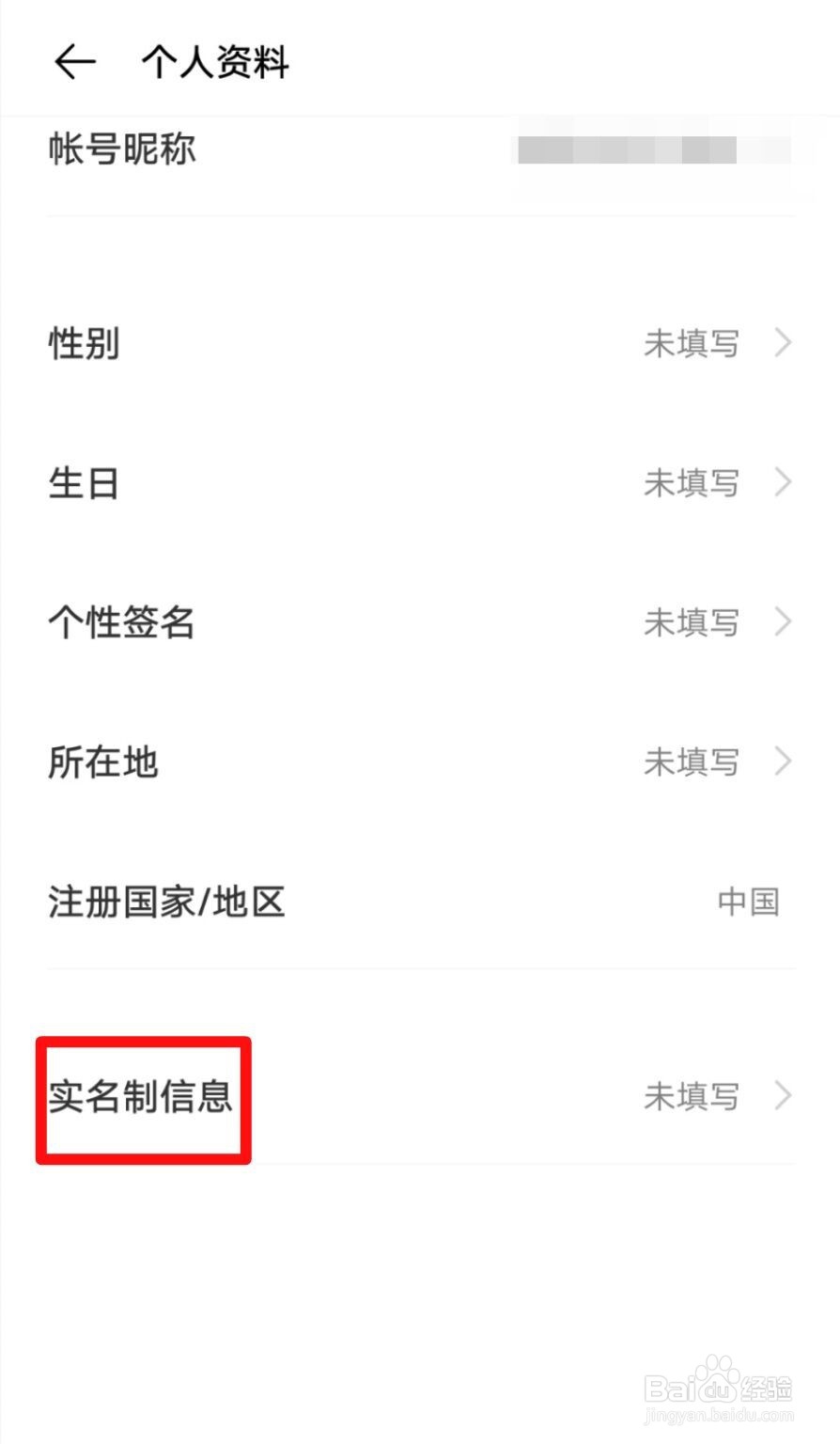 vivo账号身份证如何解绑