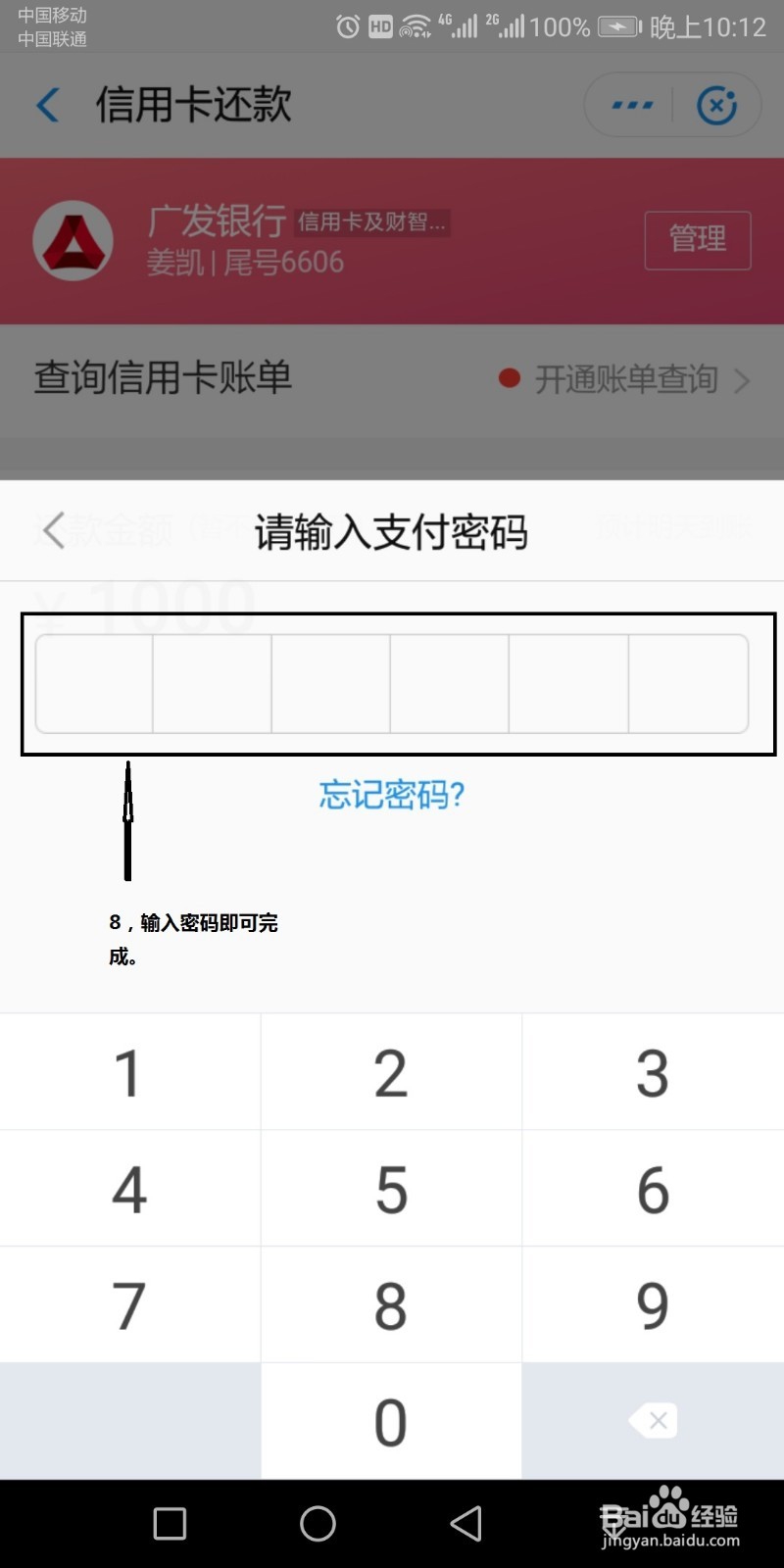 怎么还信用卡的钱