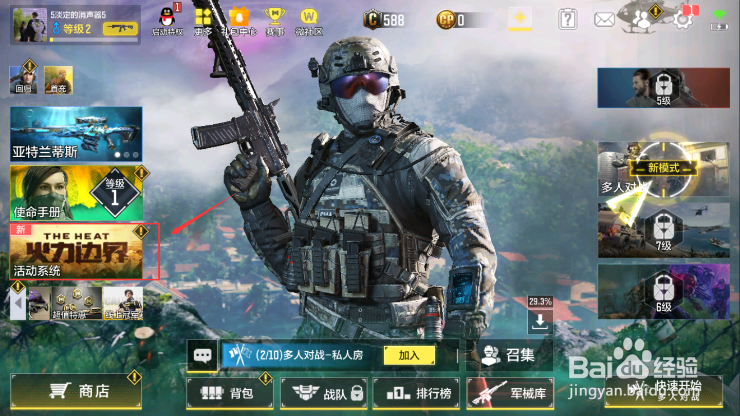 使命召唤手游武士刀怎么获得