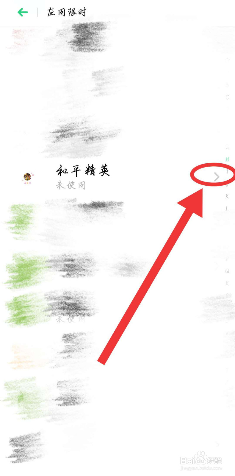 怎么限制小孩玩手机时间?