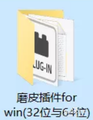 如何在PS里安装磨皮插件