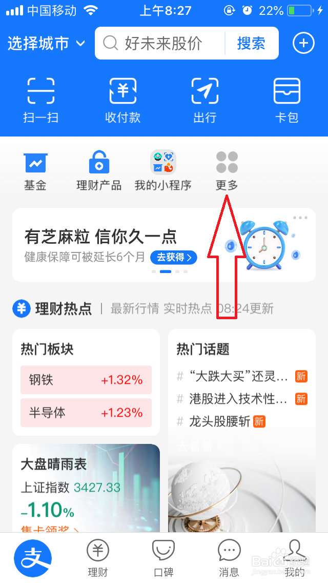 <b>支付宝怎么查询新冠疫苗接种信息</b>