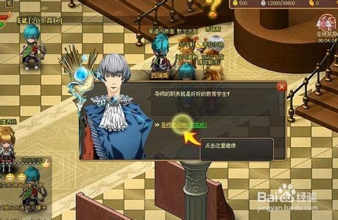 《幻龙骑士》前期快速冲级攻略