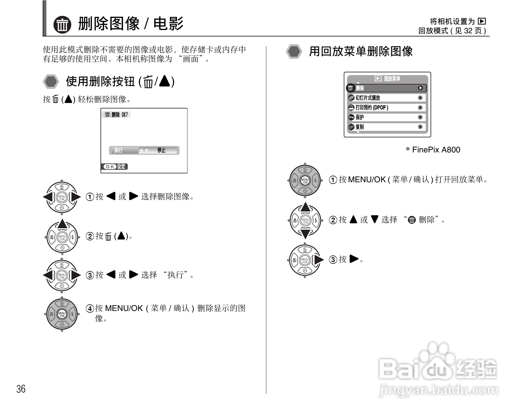 富士FinePix A800数码相机使用说明书:[4]