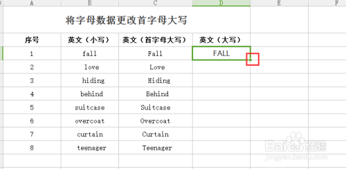 Excel如何将字母数据更改首字母大写