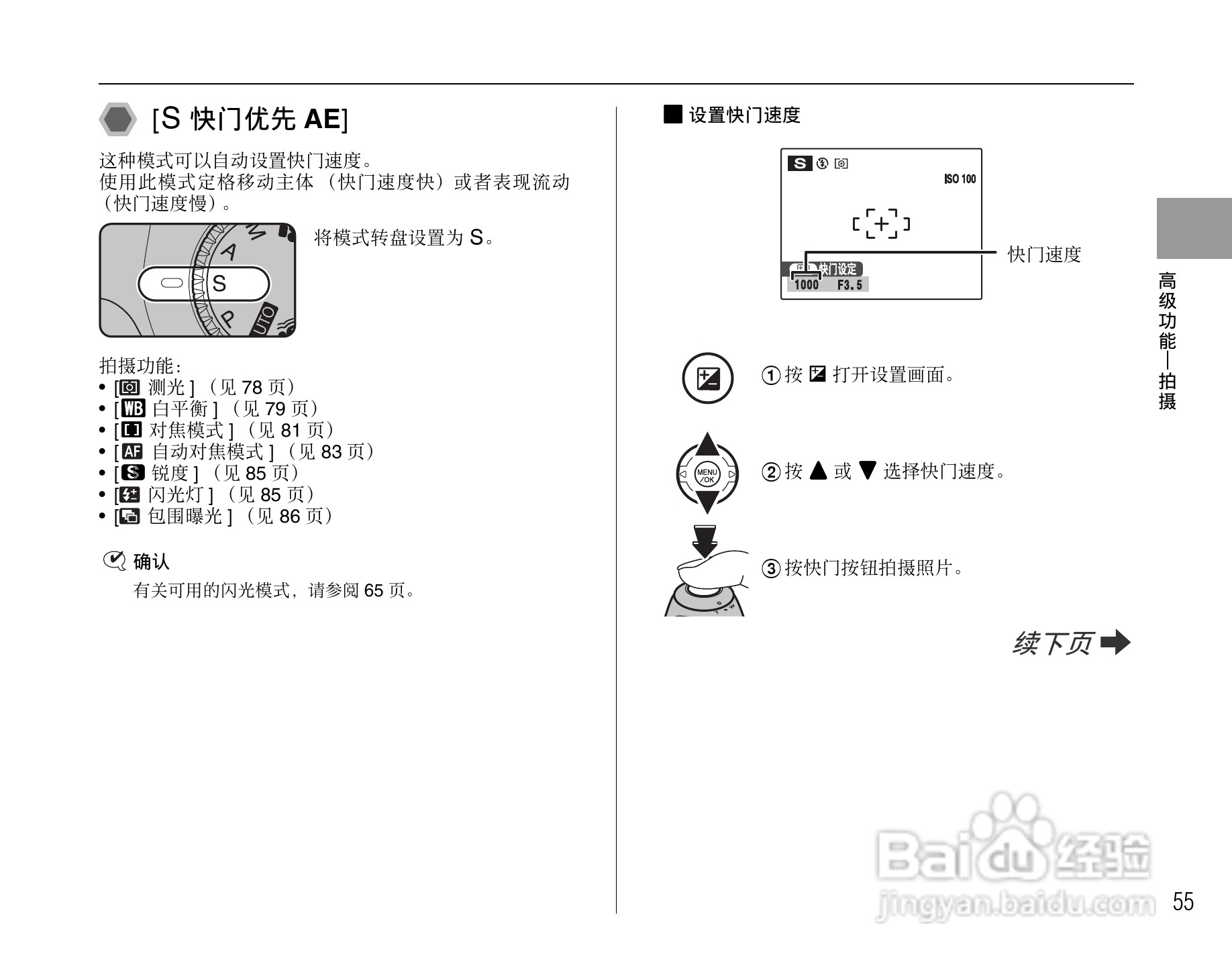 富士FinePix S8100fd数码相机使用说明书:[6]