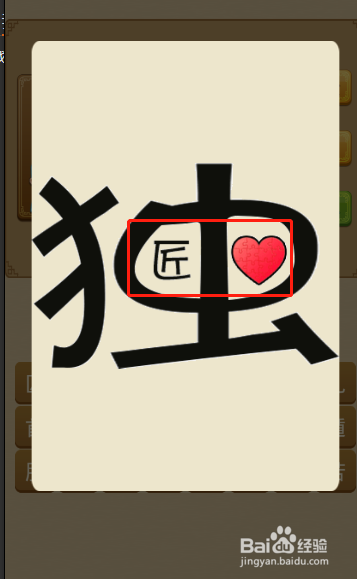 电脑版疯狂猜成语第294关答案是什么