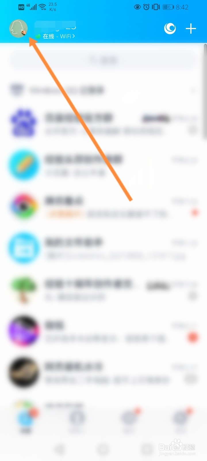 QQ怎么开启青少年模式