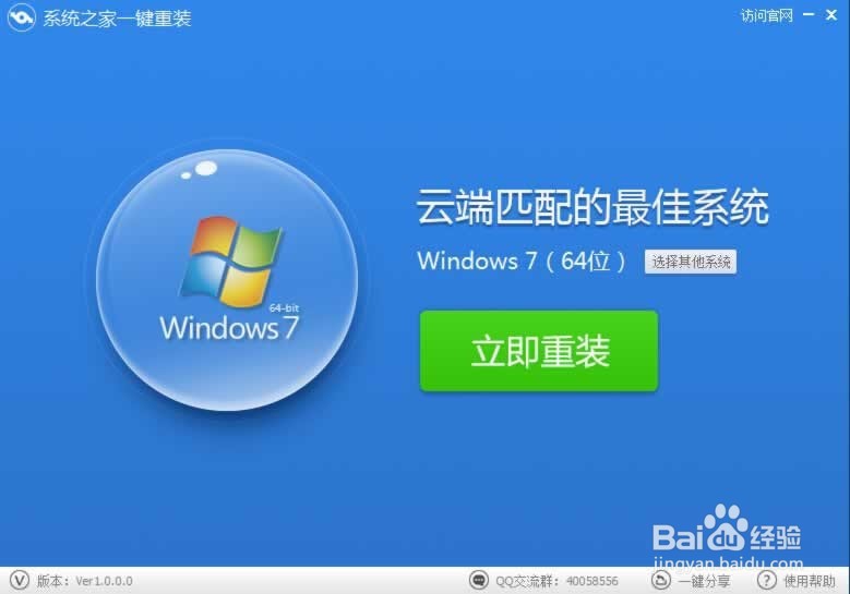 宏基笔记本如何一键重装系统图文教程