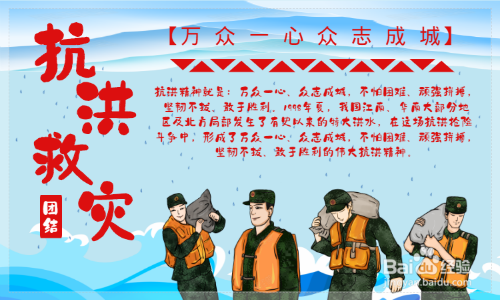 手工/爱好 > 书画/音乐8 然后 在三角线下面,写上【抗洪精神内容】,如