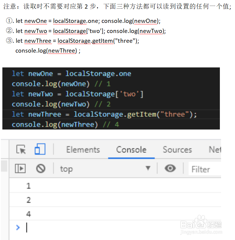 前端本地存储的使用
