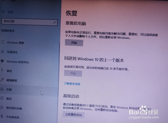 win10系统下如何启用安全模式