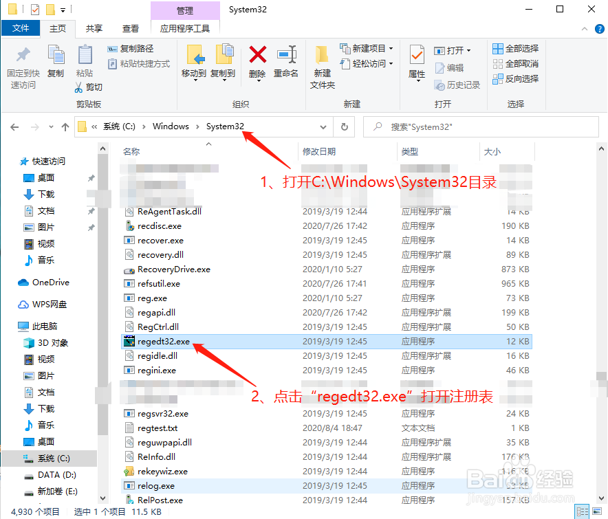 注册表编辑器怎么打开