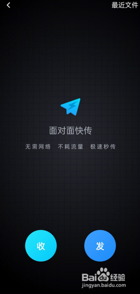 qq互传怎么用