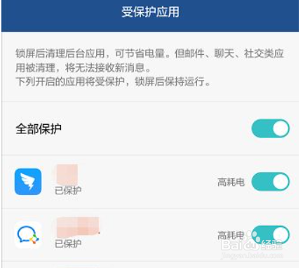 华为nova8pro耗电快怎么解决