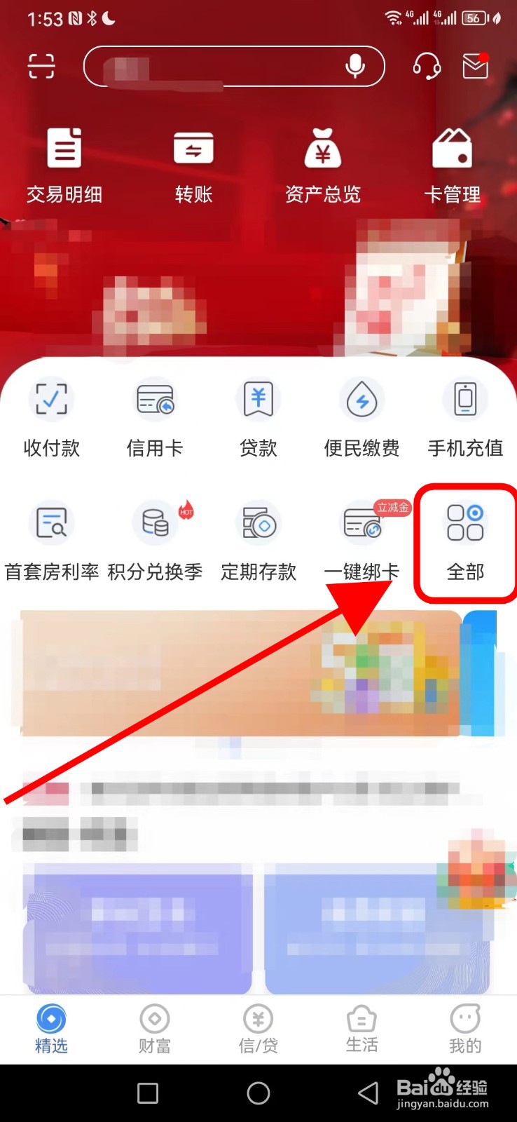 兰州银行在哪查看对账单打印